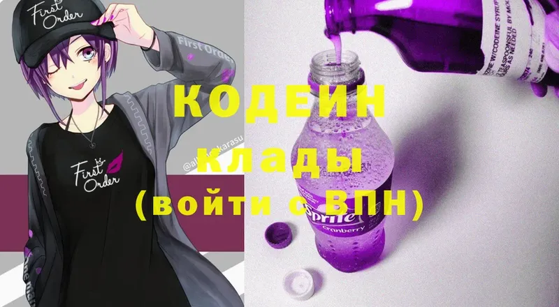 Кодеиновый сироп Lean Purple Drank  сколько стоит  Ангарск 