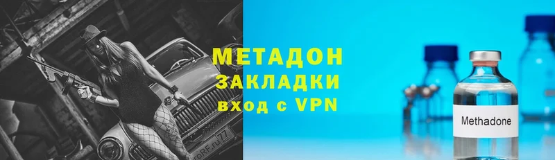 купить   mega вход  дарк нет телеграм  Ангарск  МЕТАДОН мёд 